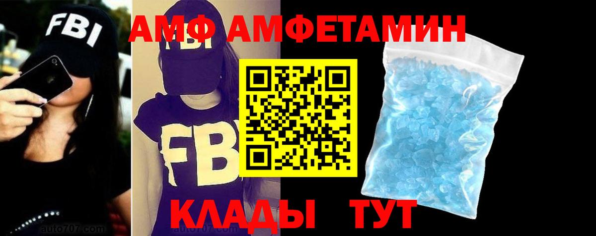 АМФЕТАМИН VHQ  Вход с VPN  Гуково 