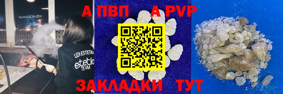 Гуково  А ПВП Crystall  Alpha-PVP Crystall  Альфа ПВП  A-PVP Crystall  Вход с VPN 