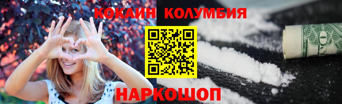 COCAIN Fish Scale Гуково