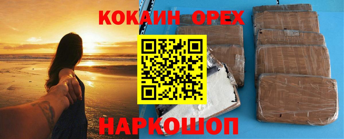 Кокаин  Вход с VPN  Гуково  COCAIN 97%  Кокаин VHQ 
