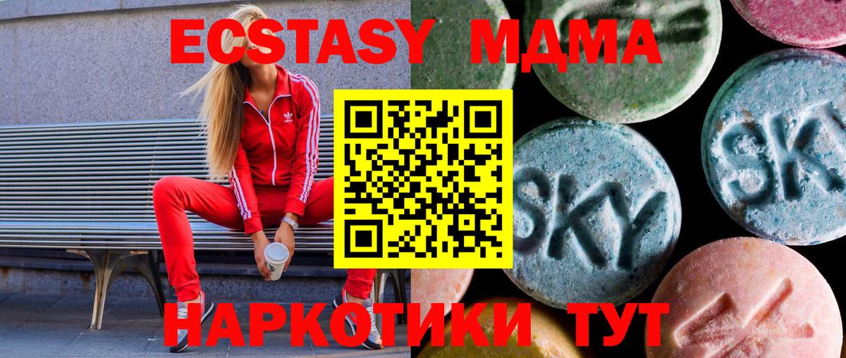 Ecstasy бентли  ЭКСТАЗИ XTC  Экстази  Гуково  Вход с VPN 