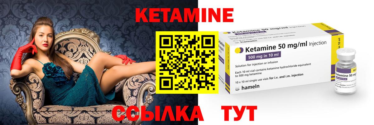 КЕТАМИН ketamine Гуково