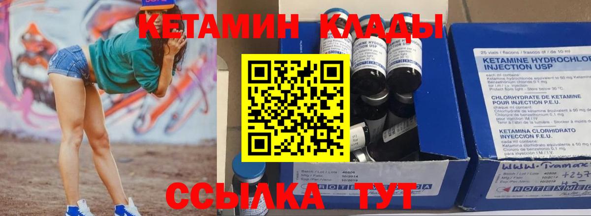 Гуково  Кетамин ketamine  Вход с VPN 