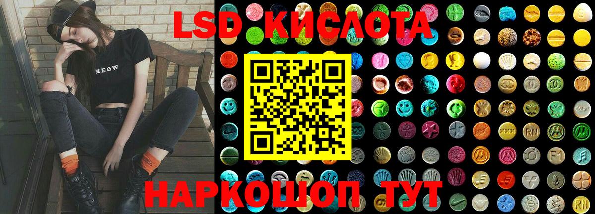 ЛСД экстази ecstasy Гуково