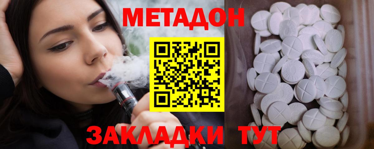Гуково  Метадон methadone  Вход с VPN  Метадон мёд 
