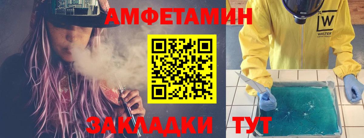 Первитин  Первитин винт  Вход с VPN  Гуково 