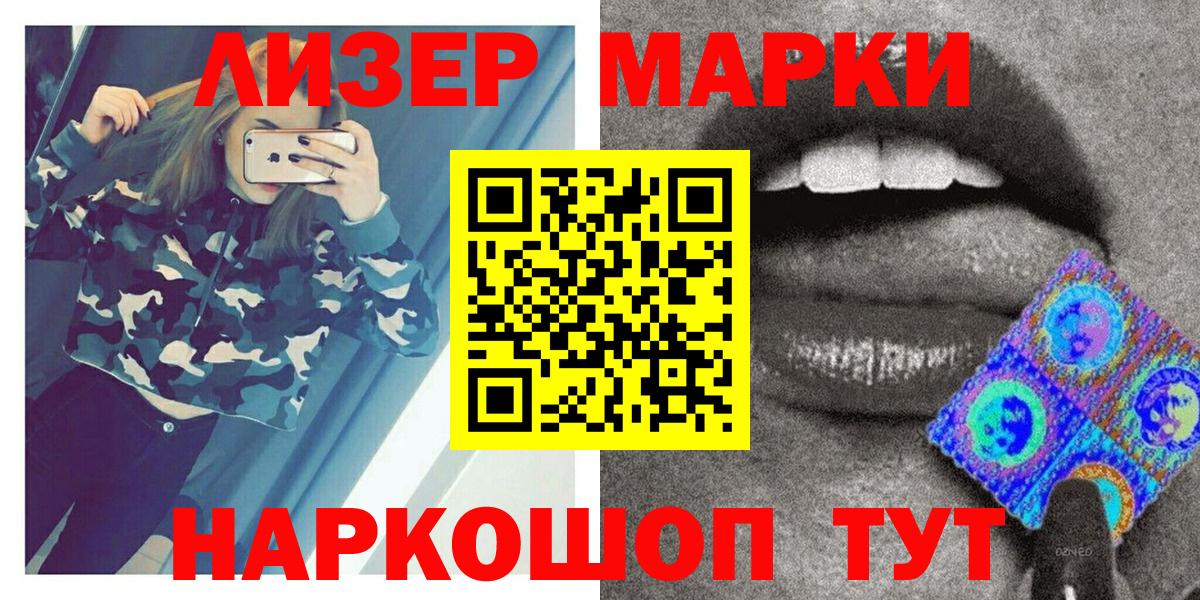 Марки N-bome 1500мкг  Вход с VPN  Марки N-bome 1500мкг  Гуково 