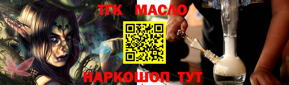 Дистиллят ТГК жижа  Вход с VPN  Гуково 