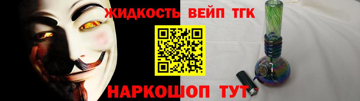 Дистиллят ТГК THC oil Гуково