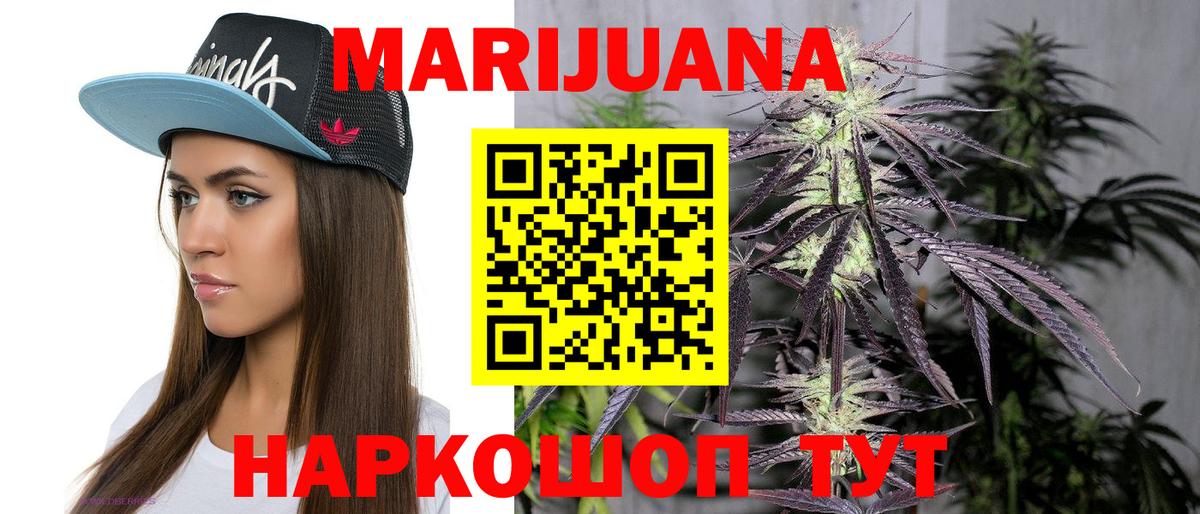 Шишки марихуана планчик  Канабис SATIVA & INDICA  Бошки Шишки тримм  Вход с VPN  Гуково 