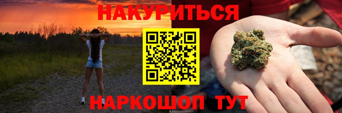 Канабис Bruce Banner Гуково